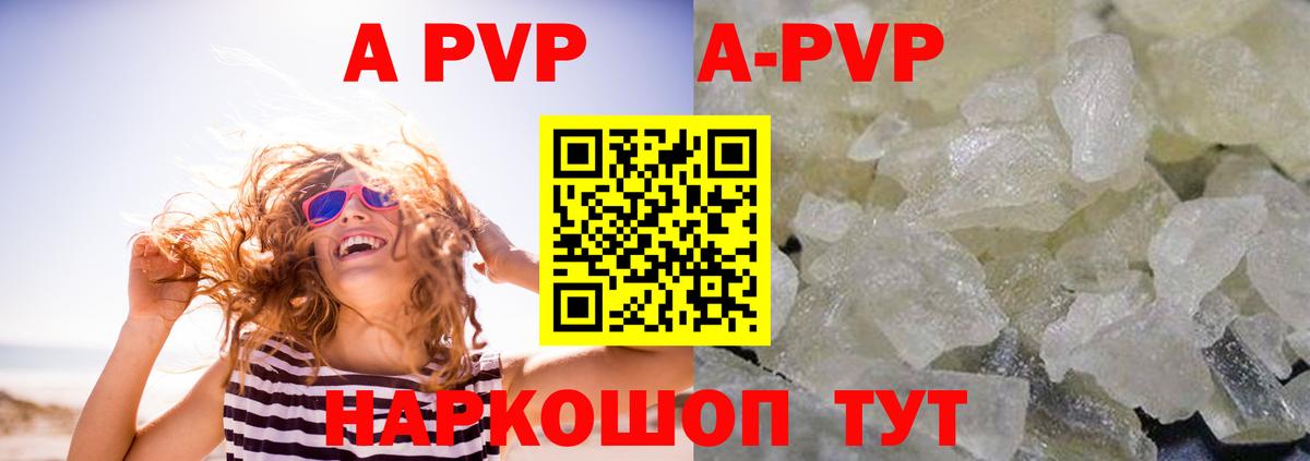 купить наркотик  Alpha PVP VHQ  А ПВП мука  Вход с VPN  Alpha PVP  APVP VHQ  Самара 
