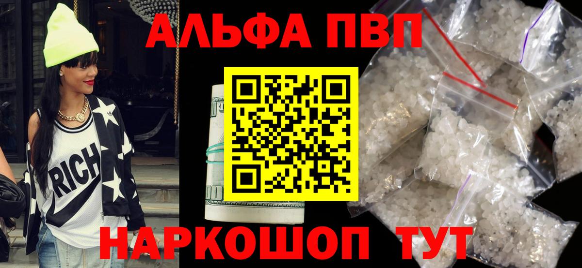Альфа ПВП СК Самара
