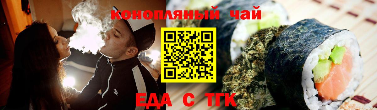 Самара  Cannafood конопля  Вход с VPN 