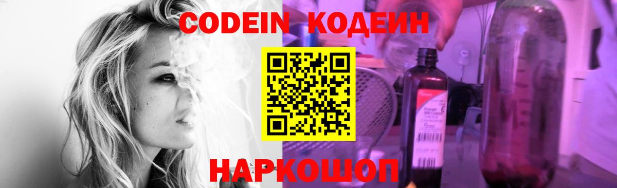 Самара  Codein напиток Lean (лин)  Вход с VPN 