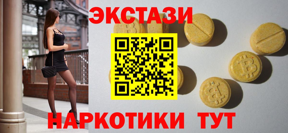 Самара  ЭКСТАЗИ TESLA  Экстази 280мг  Ecstasy  Вход с VPN 