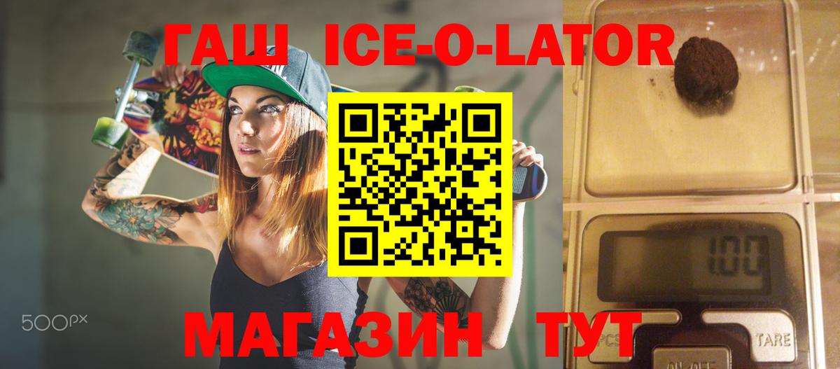 ГАШИШ хэш  Гашиш убойный  Самара  Вход с VPN 