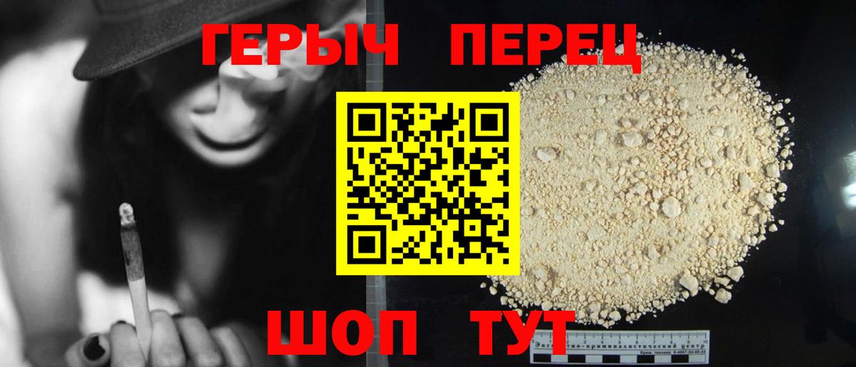 Героин белый Самара