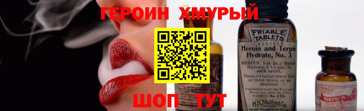 ГЕРОИН белый  Вход с VPN  ГЕРОИН  Самара 