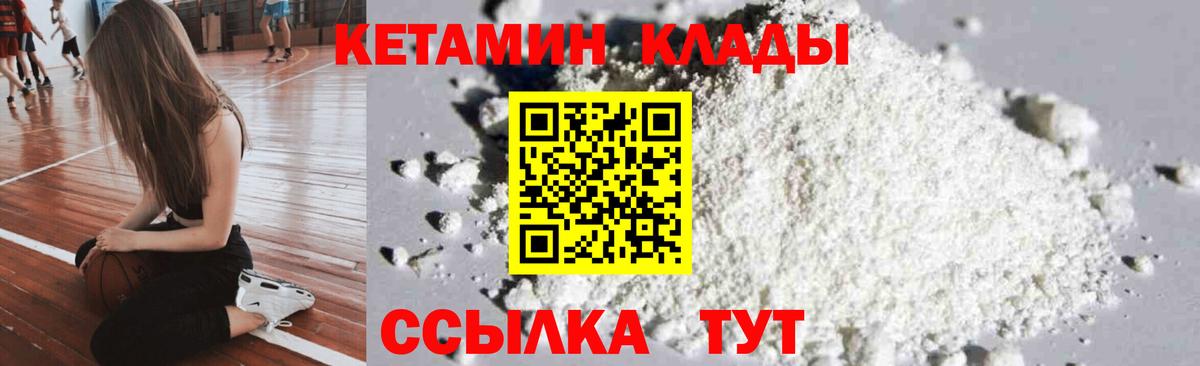 Кетамин ketamine Самара