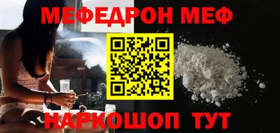 меф Первоуральск