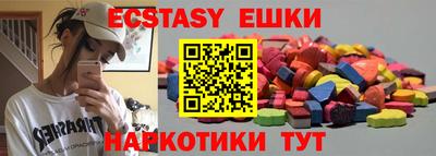 экстази Пенза