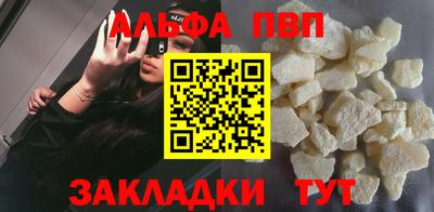 Альфа ПВП Обнинск