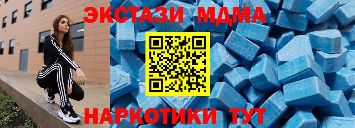 MDMA молли Самара