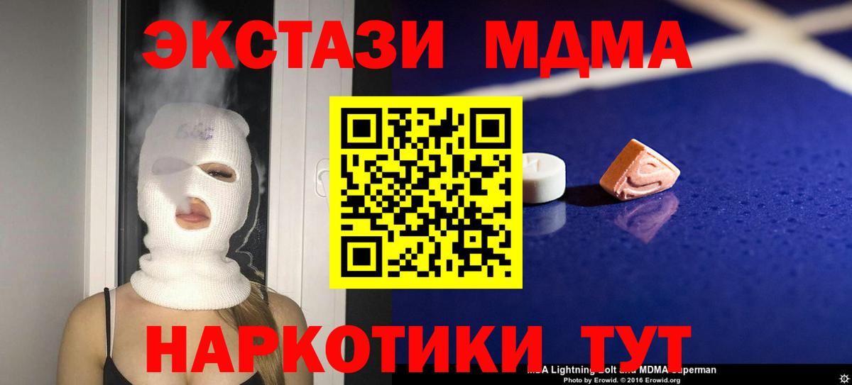 MDMA crystal  МДМА Molly  Вход с VPN  Самара 