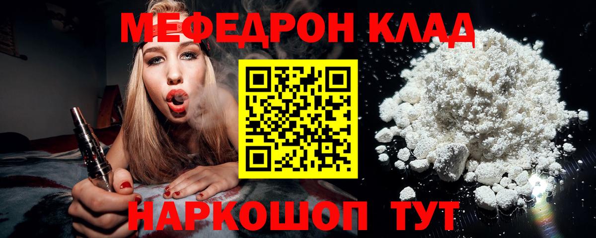 Меф мяу мяу  Самара