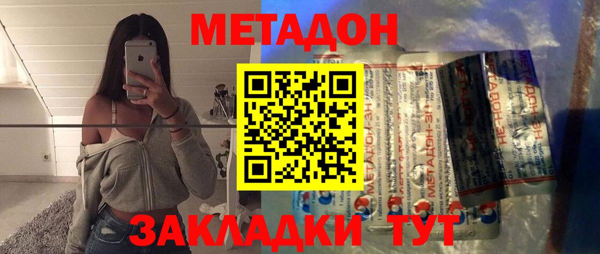 МЕТАДОН VHQ  Вход с VPN  Самара 