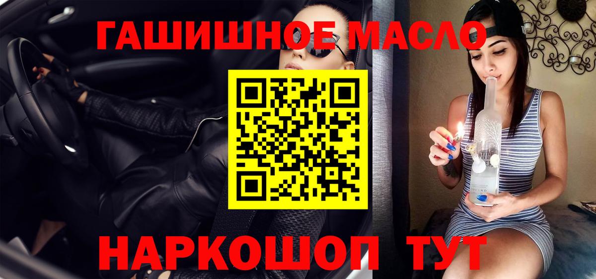 Самара  ТГК гашишное масло  Вход с VPN 